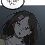 [19] 나 히키였고 틴더도 하는데 내 이야기 웹툰으로 나옴
