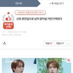 신유 안 잘생겼다고 진짜로