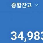 10년생 알바해서 벌어 모은돈 어떤지 <b>평가</b> 좀