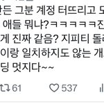<b>엔시티위시</b> 유우시 논란