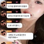 <b>장원영이</b> 공개적으로 뷔랑 사귀는걸 말함