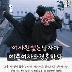 사랑&amp;연애 관련된 연구 결과