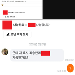 [댓글부탁해] 당근에서 무료나눔 하지말아야하는 <b>이유</b>