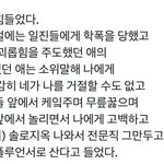 [댓글부탁해] <b>솔로</b>지옥 4 국동호 학폭논란