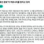 <b>흑인</b>들은 솔직히 본인들 커뮤니티부터 되돌아봐야할듯