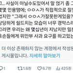 [댓글부탁해] 위시 ㅇㅇㅅ 논란난 거