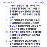 돈상숭배 하면서 뭔 선을 운운함? 하나님이곧 <b>선임</b> ㅇㅇ