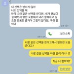 [회사생활] 임신시키고 잠수탄 삼성전자 평택캠퍼스 c군의 실체