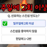 [댓글부탁해] 3040대 부부 스킨십 빈도, <b>이</b> 정도면 문제 있는 건가요?