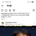 우상숭배 돈 사람 사회 ㅈㄴ 갈기면서. 니들이 뭔자격으로 범죄자를...