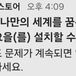 [도와주세요] 도와주세요 구글플레이<b>스토어</b>관련