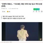 [추천선플만] 지디 또 사고침