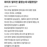 [댓글<b>부탁</b>해] 이런사람이랑 결혼하면 너무불쌍함