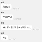 원빈 소희 혈당<b>스파이크</b>로 기절