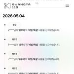 SM 악플 <b>신고</b> 사이트 광야 현상황
