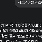 제미나이한테 성희롱 당함