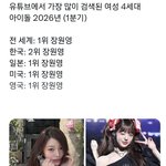 장원영 판까흥 ㄹㅈㄷ긴하다