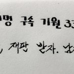 <b>재명아</b> 재판 받자!