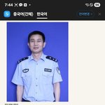 [하고싶은말] 중국 <b>공안</b>?
