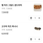 새로운 메뉴 <b>고민</b>중인데