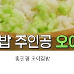 [크리스탈] <b>scene</b> stealer(홍*경)&amp;김밥