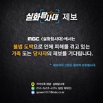 도박으로 인해 피해를 겪고 있는 <b>가족</b> 또는 당사자의 제보를 기다립니다