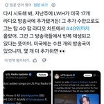 [드루와] 샤이니 태민, 코첼라 이후 미국 반응 폭망