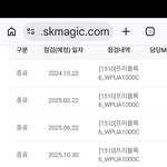 [댓글부탁해] 24개월간 내 돈만 빼가고 관리는 0점, SK매직...