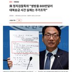재명아 니가 진짜 감옥 안 갈거 같아?