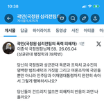 이종석 국정원장의 심리테러 <b>여론조작</b> 공작팀 방조에 관한 직무유기