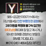 부평 <b>공원</b>에서 2세 아동을 폭행한 60대 남성 제보를 기다립니다