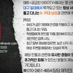 SBS는 <b>대구</b> 서류 가방 남성의 제보를 기다립니다