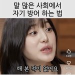 <b>이거</b> 장원영 왜이래?