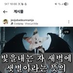 똑바로살겠습니다 전 알바하러가야되서 님들<b>모두</b>화이링 ㅇㅇ