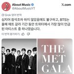 [군대] 멧<b>갈라</b> 언급