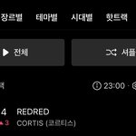 [드루와] 코르티스 추이 미쳤는데ㄷㄷ