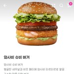 맥도날드 신메뉴중에서