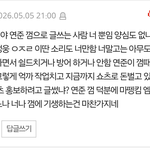 연준이팬 개웃김