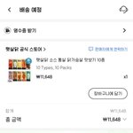 닭가슴살 완전 싸게 삿당