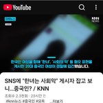 잡고보니 <b>중국인</b>