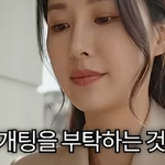 돌싱이라고 하면 왜 다들 문제 있었던 사람처럼 볼까요