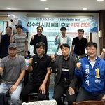 “이천의 미래, 성수석이 답이다!” 이천고 동문 31~41회 기수별...
