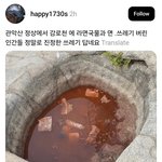 [댓글부탁해] <b>관악산</b> 정상 근황