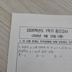 시험지 <b>문제</b> 때문에 재시험 보게 됐는데 이게 맞나요?