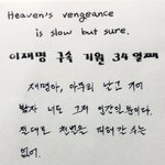 백날 <b>신고</b>해봐라
