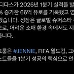 제니 성공한건 엄마덕이 50프로임