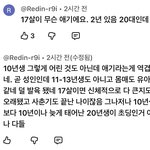 10년생 여돌한테 성희롱 오바 아님? 이거 봐