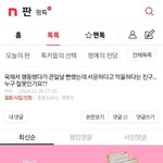 [댓글부탁해] 한국인들은 왜 이렇게 이중적인 걸까요??