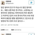 [어케생각해] 딸은 엄마의 감정<b>쓰레기</b>통이 아니다.jpg