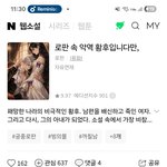 백년만에 <b>네</b>웹소 들어갔다